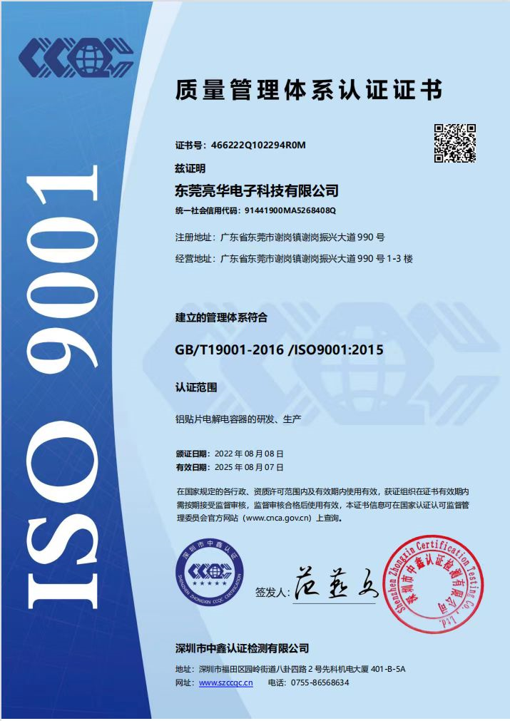 Quality management system certification