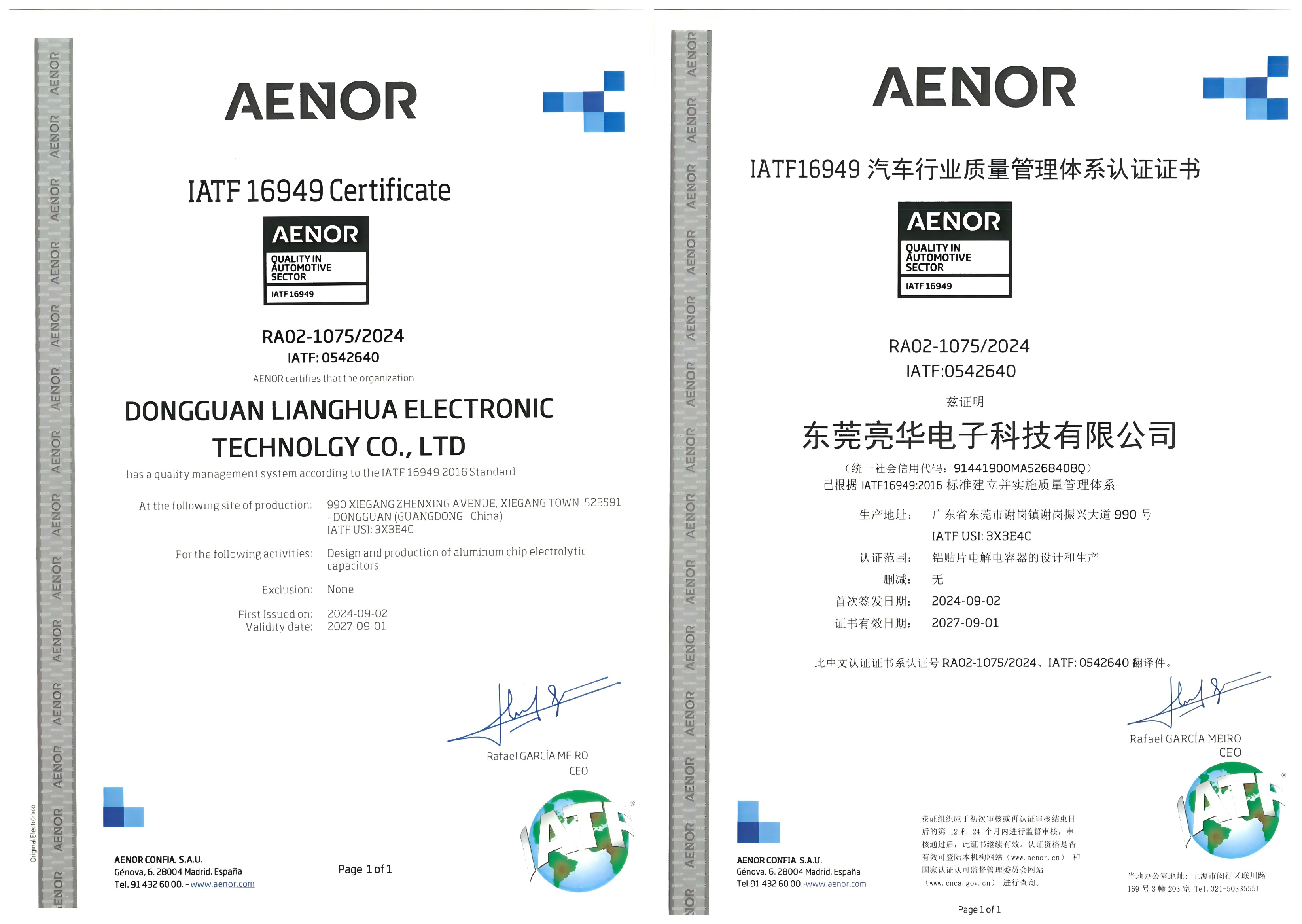 IATF16949汽车体系
